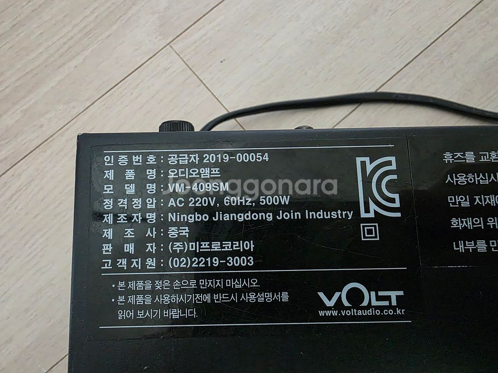 볼트 VM-409SM 컴팩트 앰프--4