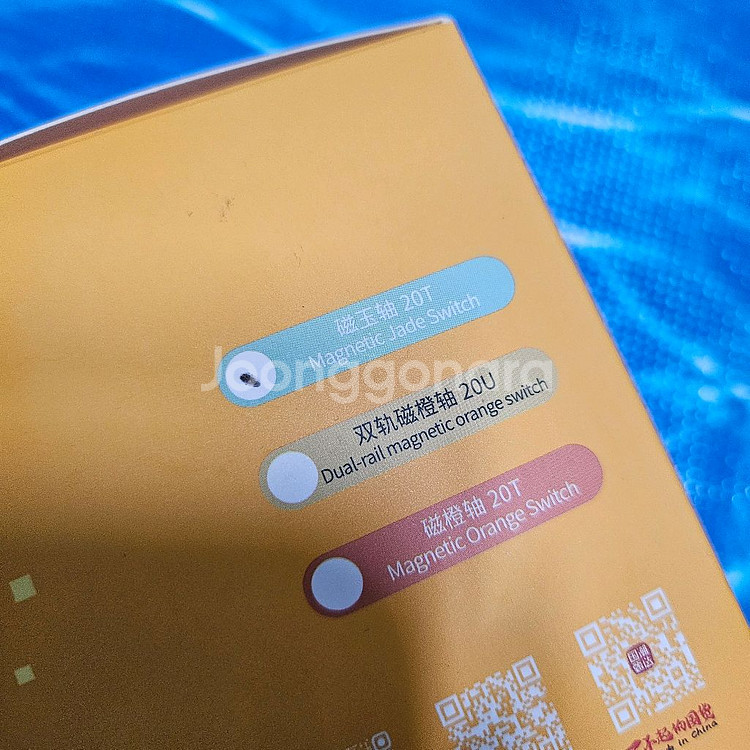 [미사용신품] 게이트론 마그네틱 제이드 스위치 70개입--1