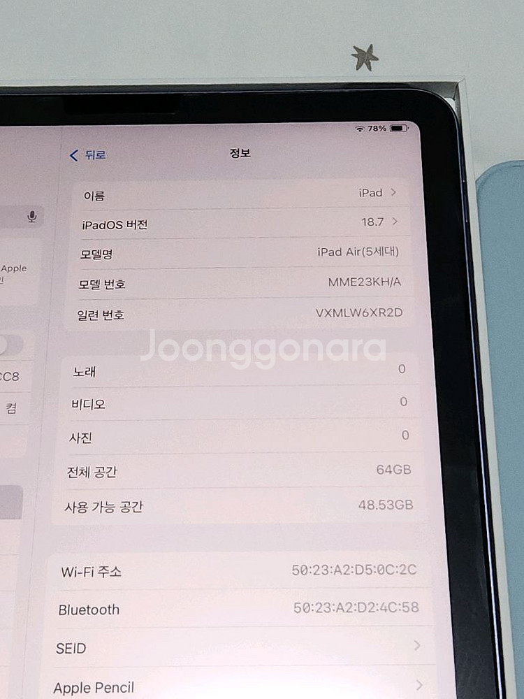 아이패드에어5+애플펜슬2세대+케이스 안전결제O--8