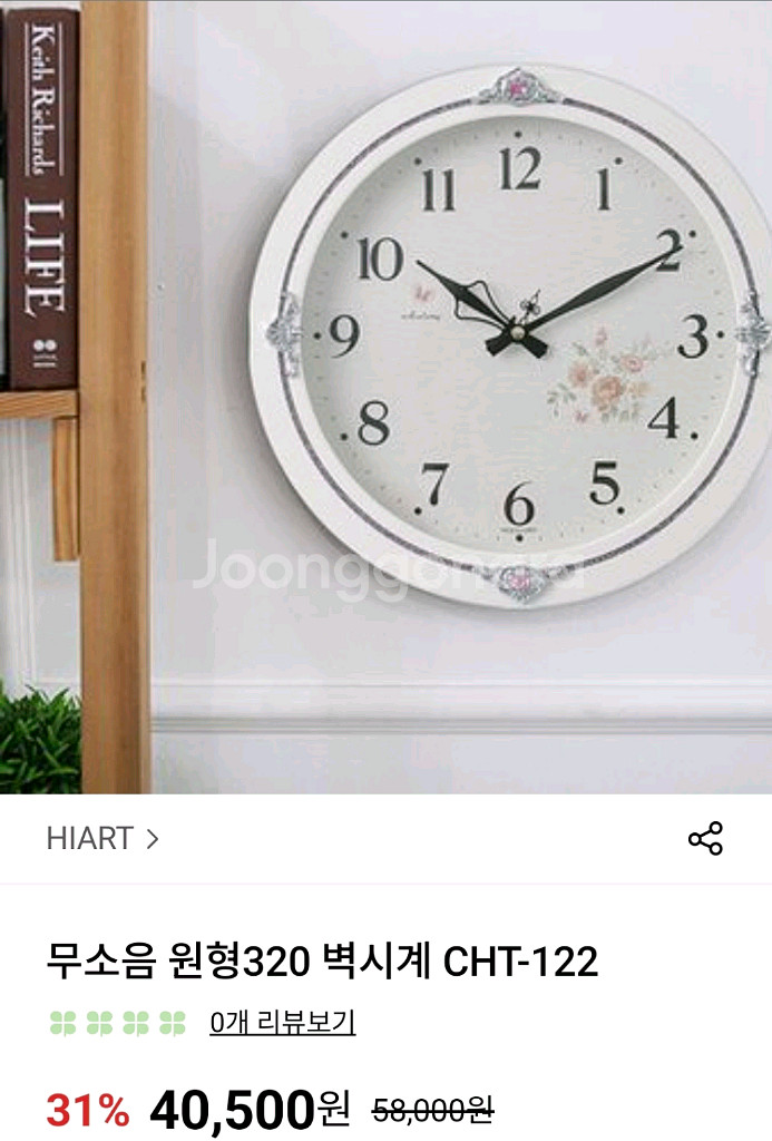 타임칸 플라워 벽시계 26cm--0