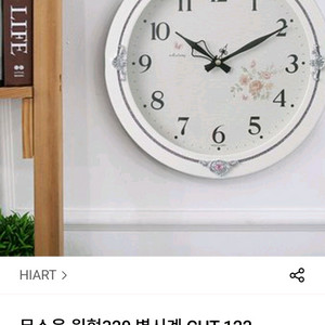 타임칸 플라워 벽시계 26cm