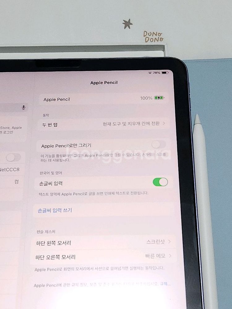 아이패드에어5+애플펜슬2세대+케이스 안전결제O--12