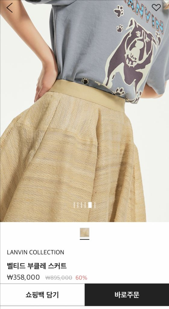 랑방 부클레 스커트 64--2