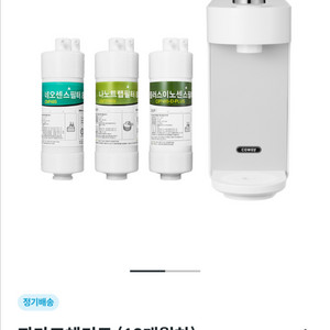 코웨이 자가교체 필더