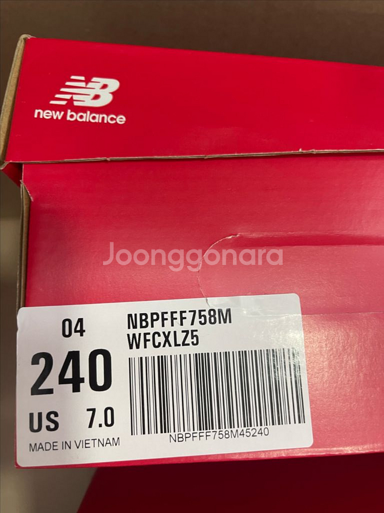 뉴발란스 퓨어셀 레벨v5 240 새상품--1
