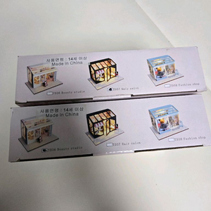 DIY 미니어처 하우스 만들기 새거