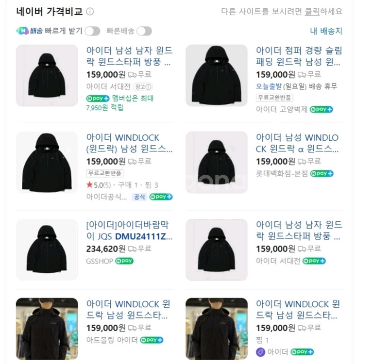 아이더 남자바람막이 새상품--3