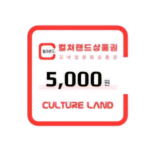 컬쳐랜드 5000