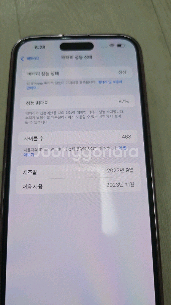 아이폰15프로맥스512기가--7
