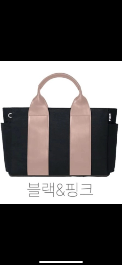 미카백 라지 베이직 세트 (기저귀가방) 이미지