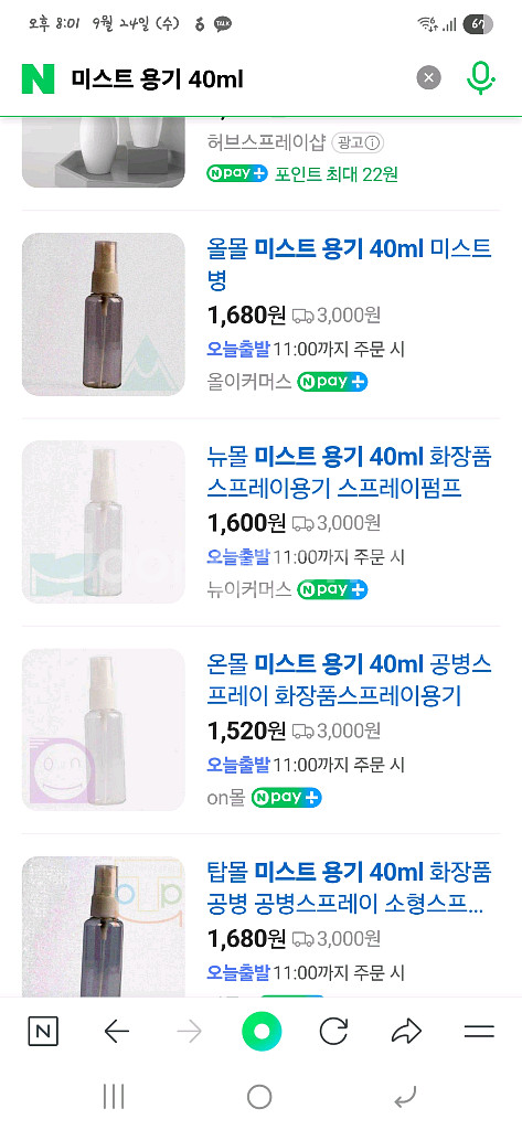 화장품공병 미스트공병 투명한 미스트 용기 40ml 투명--1