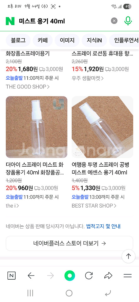 화장품공병 미스트공병 투명한 미스트 용기 40ml 투명--2