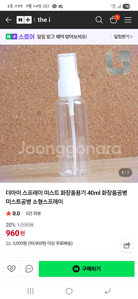 화장품공병 미스트공병 투명한 미스트 용기 40ml 투명--3