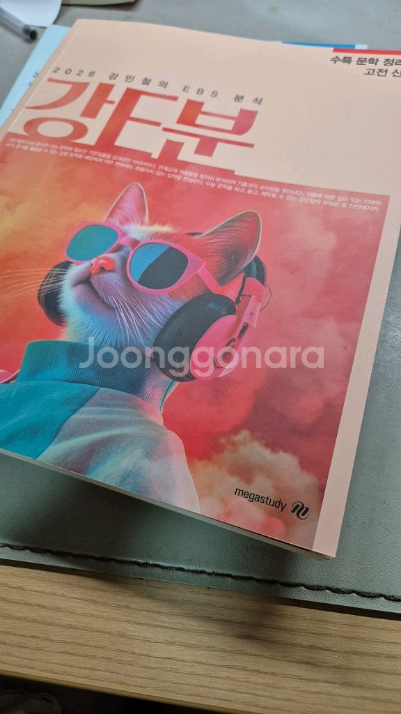 2026 강민철 강E분 수능특강 문학 풀세트--2
