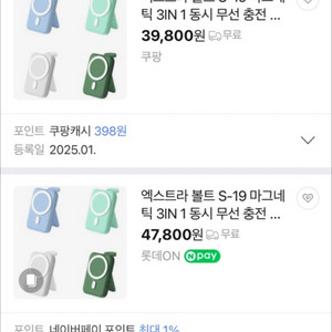 새상품 VOLT S19 맥세이프 보조배터리