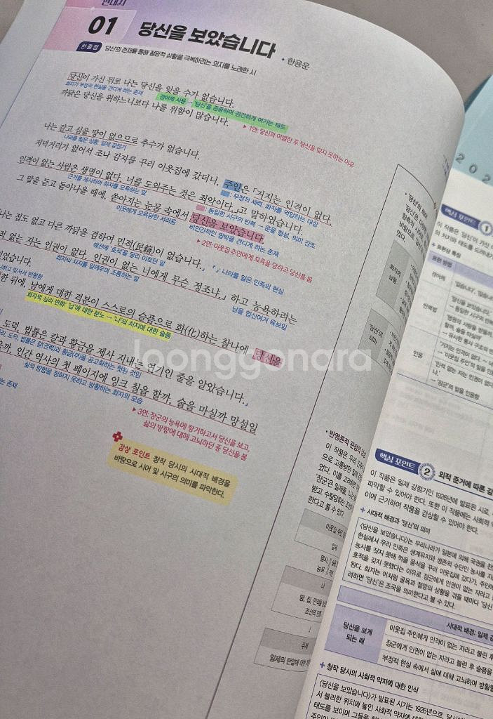 2026 강민철 강E분 수능특강 문학 풀세트--6