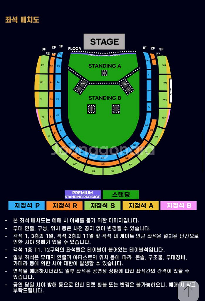 오아시스 Live 25 내한공연 티켓 연석 2매--1
