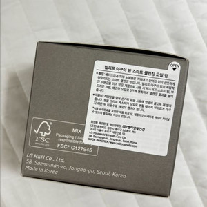 빌리프 클렌징오일밤 - 새상품