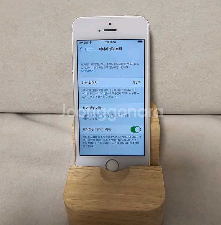 아이폰 SE 화이트 실버 64G 판매!(카메라 무음)--0