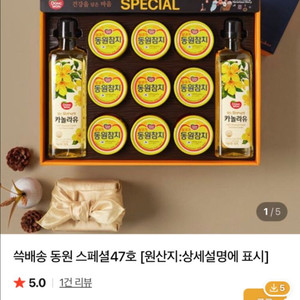 동원 선물세트