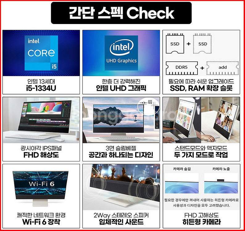 2025년 LG 일체형 컴퓨터 올인원PC i5-1334--5