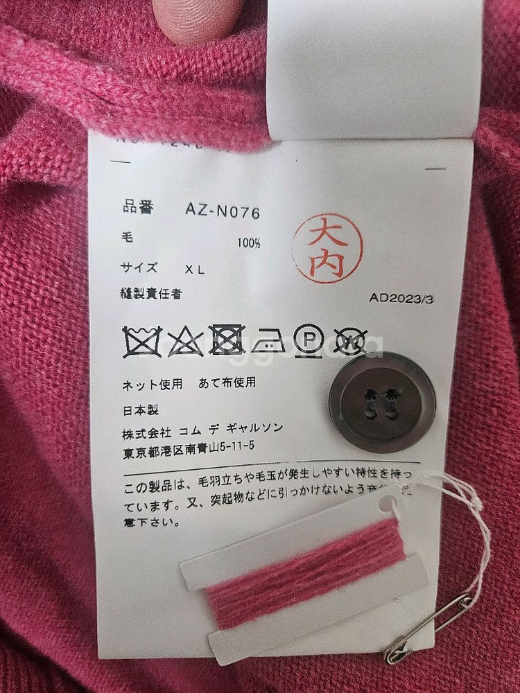 꼼데가르송 더블와펜 핑크 가디건 xl--3
