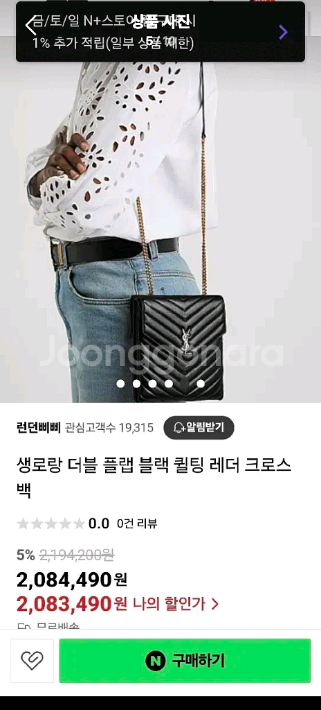 입생로랑 더블플랩체인백 블랙 램스킨--5