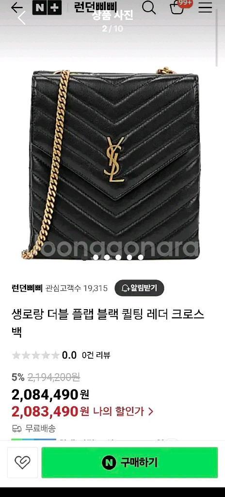 입생로랑 더블플랩체인백 블랙 램스킨--4