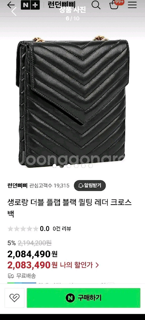 입생로랑 더블플랩체인백 블랙 램스킨--8