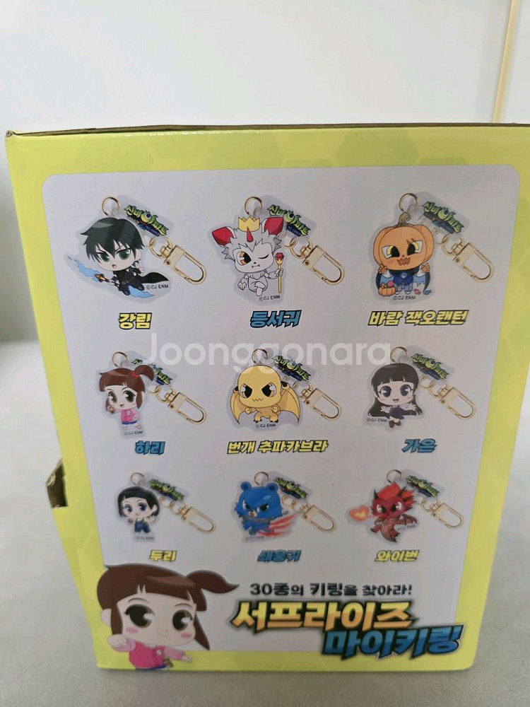 신비아파트 키링--2