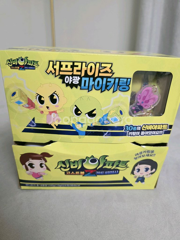 신비아파트 키링--1