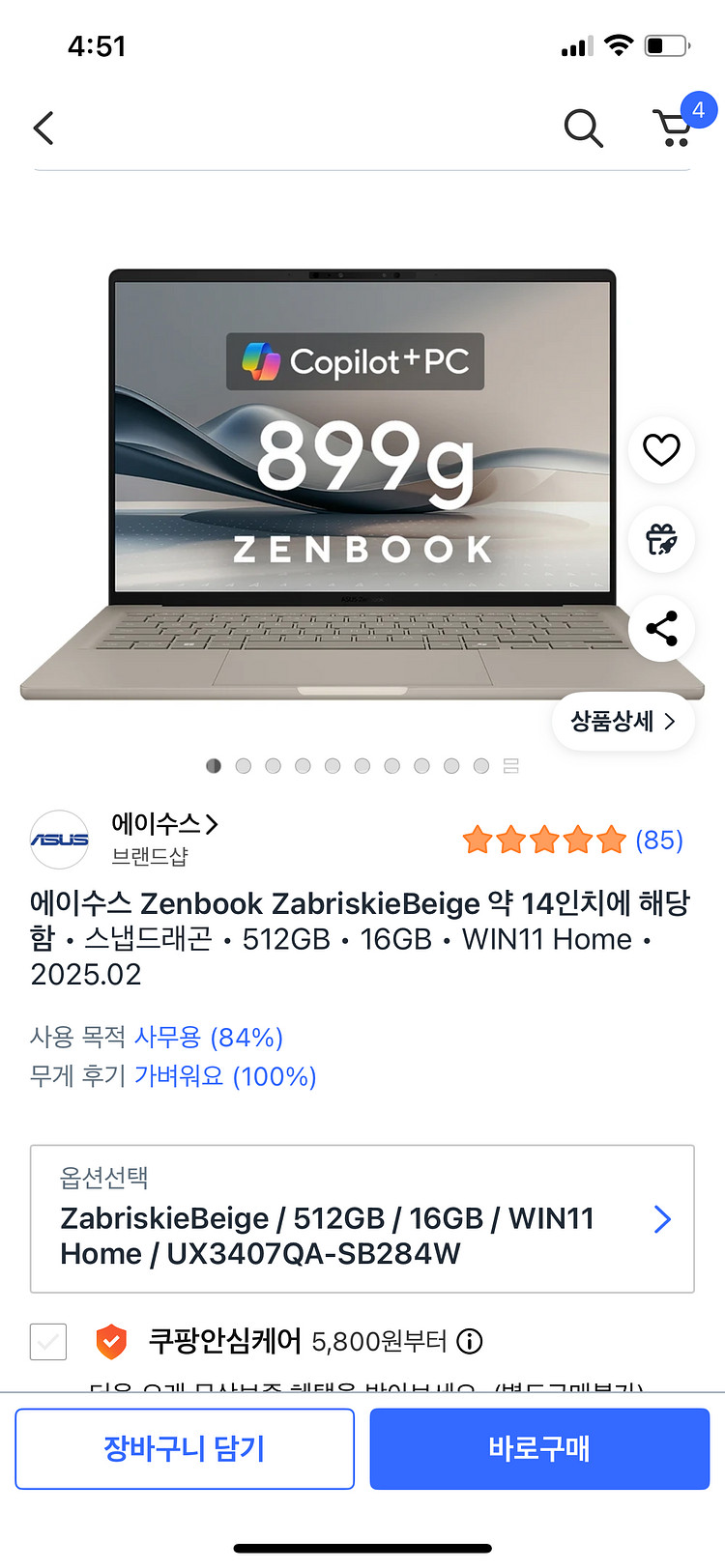 급처) ASUS 젠북 A14 2025 베이지--1