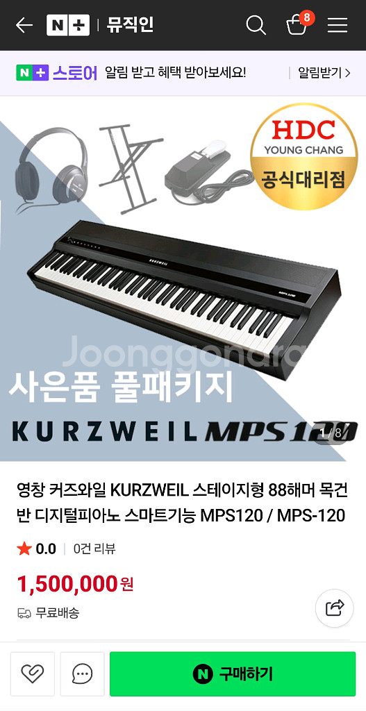 영창 커즈와일 MPS120 디지털피아노 팝니다.--0