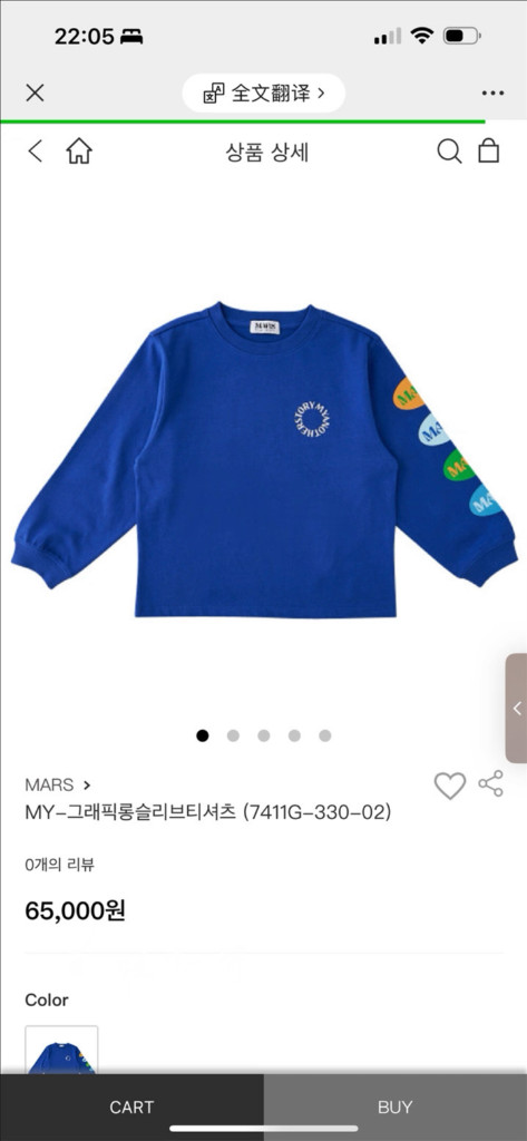 미착용) 리틀그라운드 마즈 티셔츠 120--3