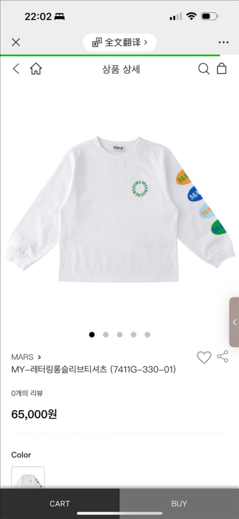 미착용) 리틀그라운드 마즈 티셔츠 120--1