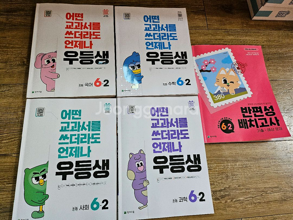 우등생 해법 전과목세트 2025년 6학년 2학기--0