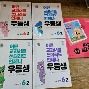 우등생 해법 전과목세트 2025년 6학년 2학기