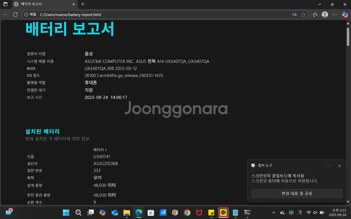 급처) ASUS 젠북 A14 2025 베이지--6