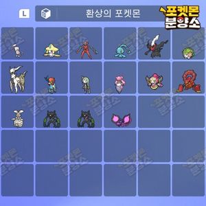 환상의 포켓몬 / 스칼렛 바이올렛 / 닌텐도 스위치