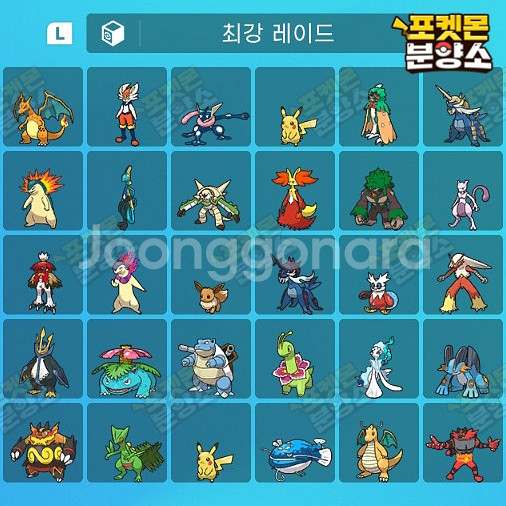 최강의 테라레이드 포켓몬 분양 / 스칼렛 바이올렛--0