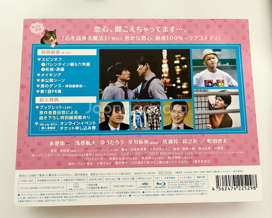 체리마호 블루레이 / 마치다 케이타 / 아카소 에이지--1