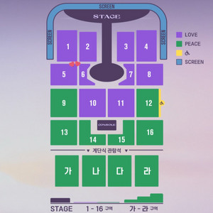 임영웅 전국투어 대구 콘서트 LOVE석 단석