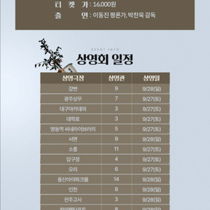 CGV 이동진 언택트톡