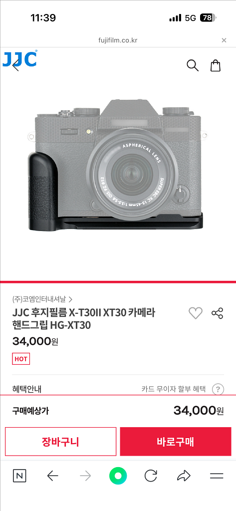 후지필름 x-t30 카메라 ,렌즈(18-55)--2