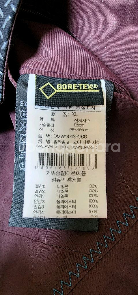 아이더 고어텍스 구스다운--7