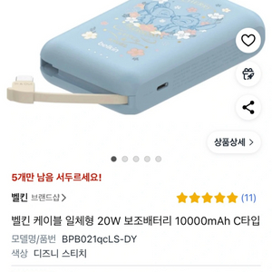 (미개봉)벨킨 스티치 보조배터리 10000mAh