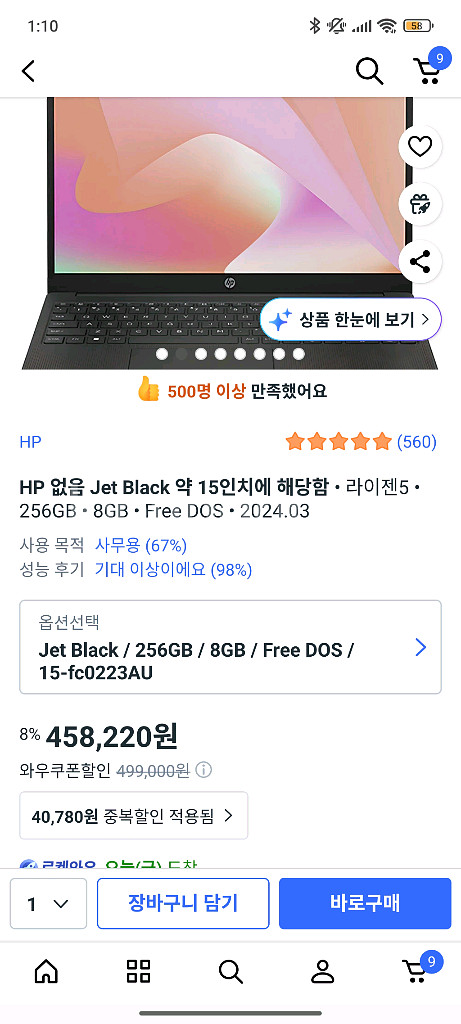 hp 15인치 사무/인강/가벼운게임용 라이젠 5 노트북--2