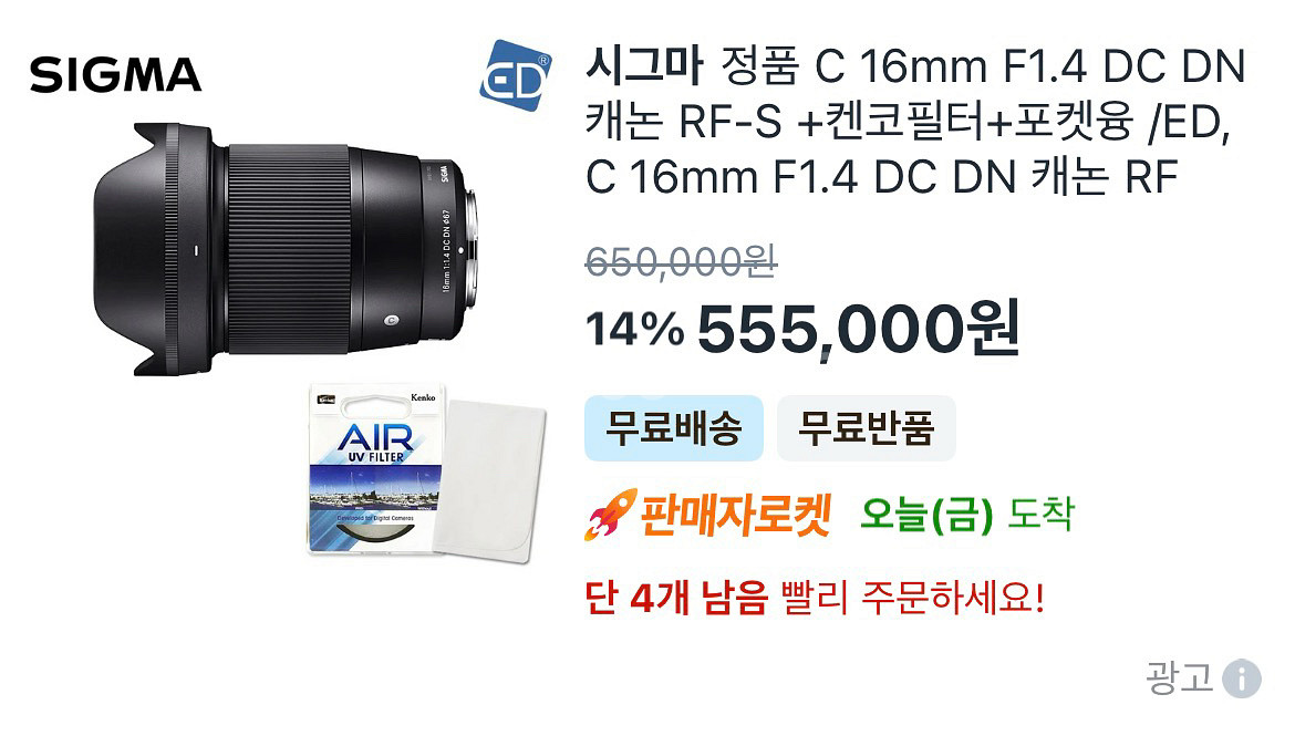 캐논r7+rf30mm f1.4+rf16mm f1.4--4