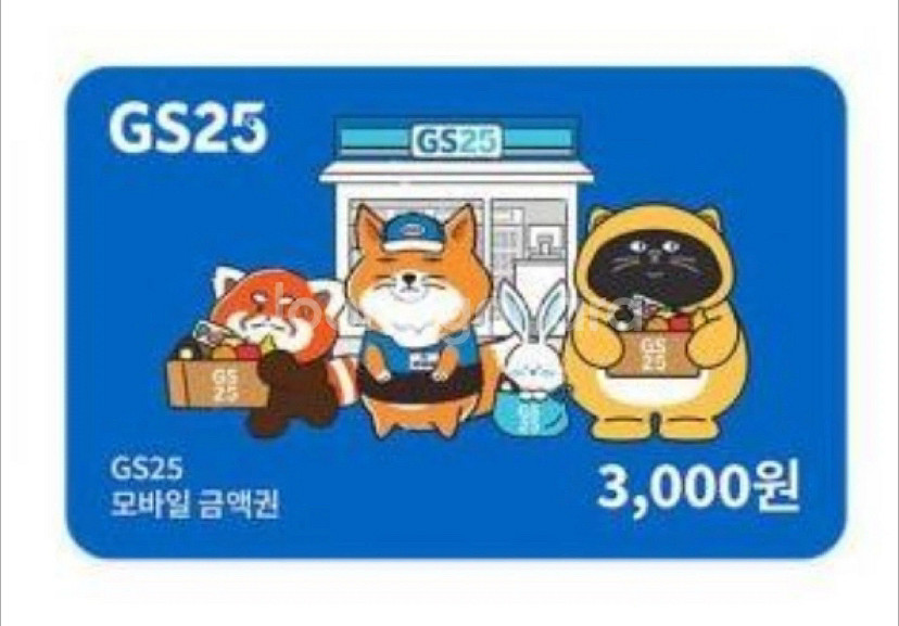 gs25 모바일 상품권 3천원권--0