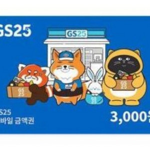 gs25 모바일 상품권 3천원권